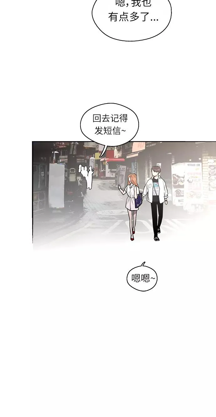 [第12话] 联谊的结果（3） 第35页