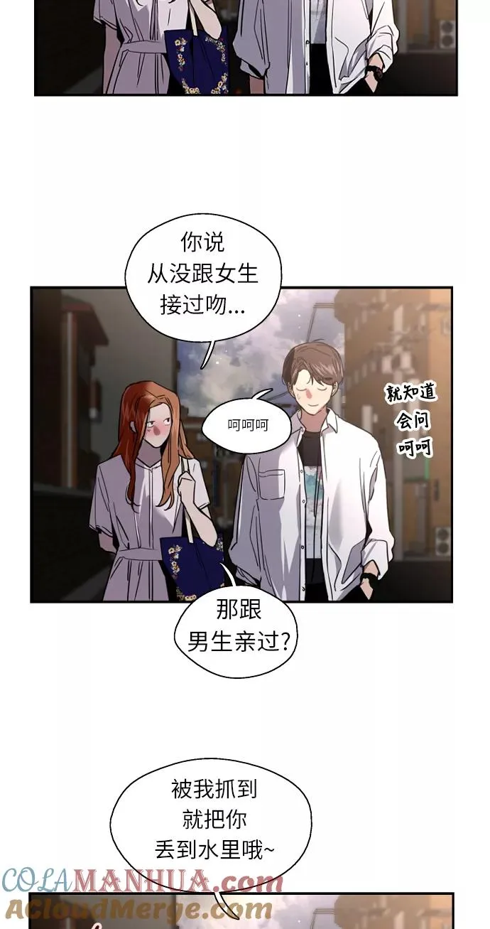 [第12话] 联谊的结果（3） 第37页