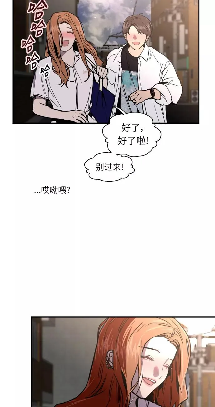 [第12话] 联谊的结果（3） 第38页