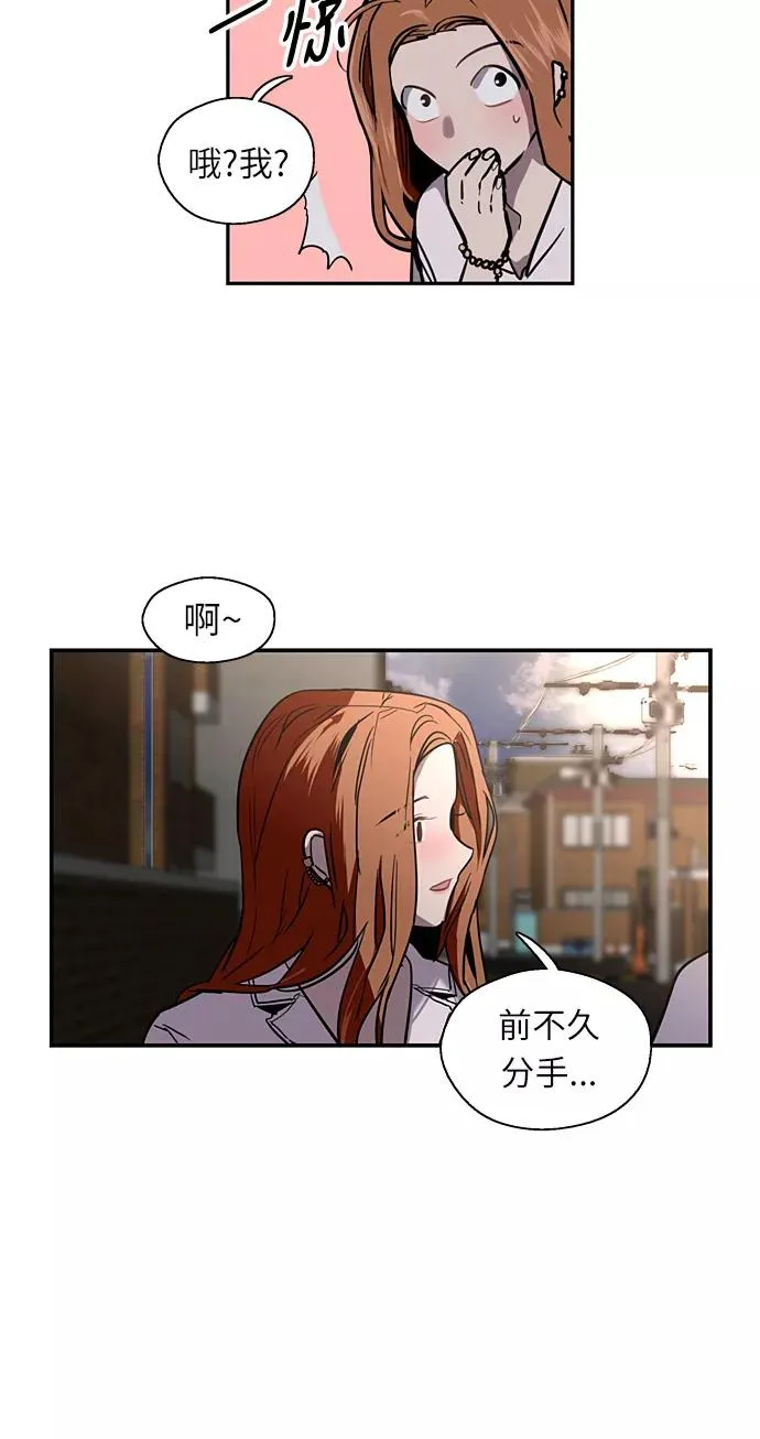 [第12话] 联谊的结果（3） 第42页