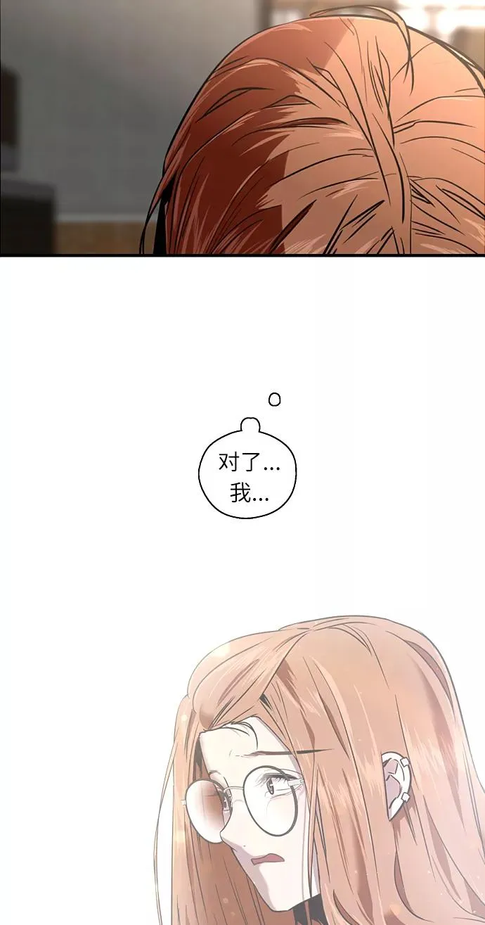 [第12话] 联谊的结果（3） 第44页