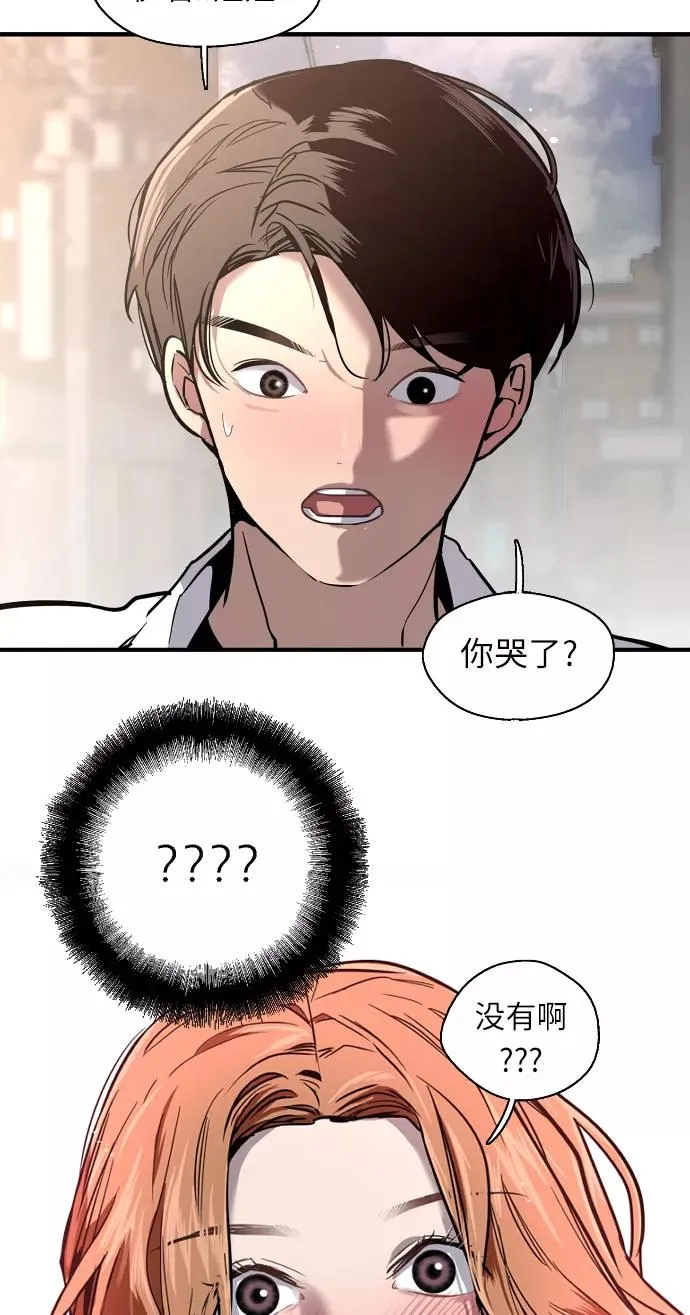 [第12话] 联谊的结果（3） 第47页