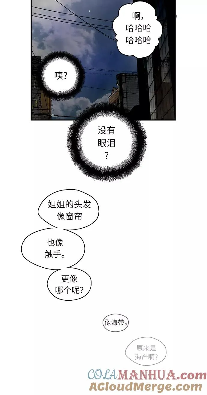 [第12话] 联谊的结果（3） 第49页