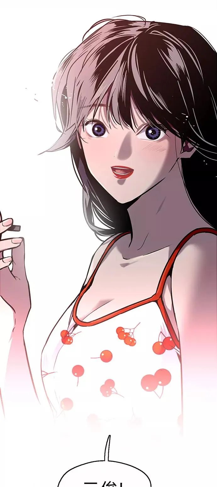 [第13话] 那是初吻吗？ 第2页