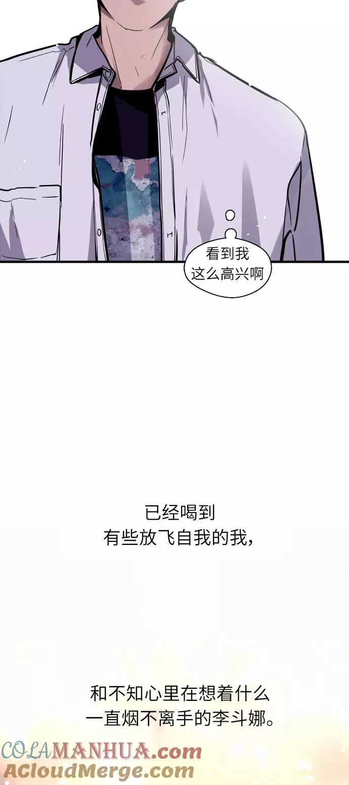 [第13话] 那是初吻吗？ 第4页