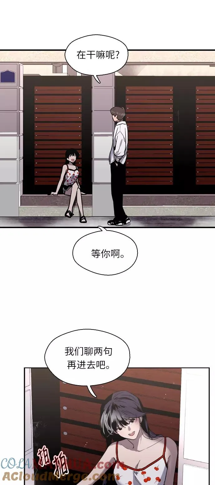 [第13话] 那是初吻吗？ 第7页