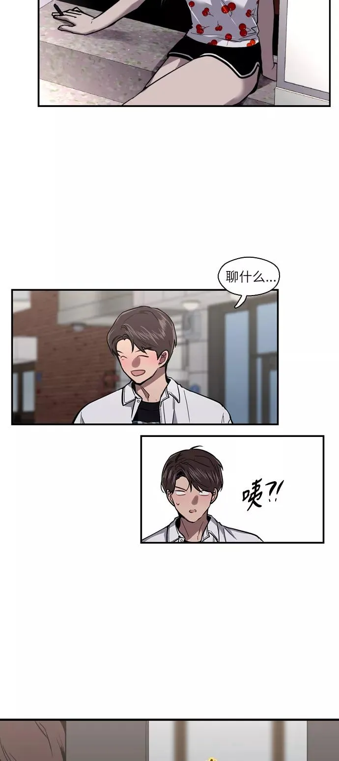 [第13话] 那是初吻吗？ 第8页