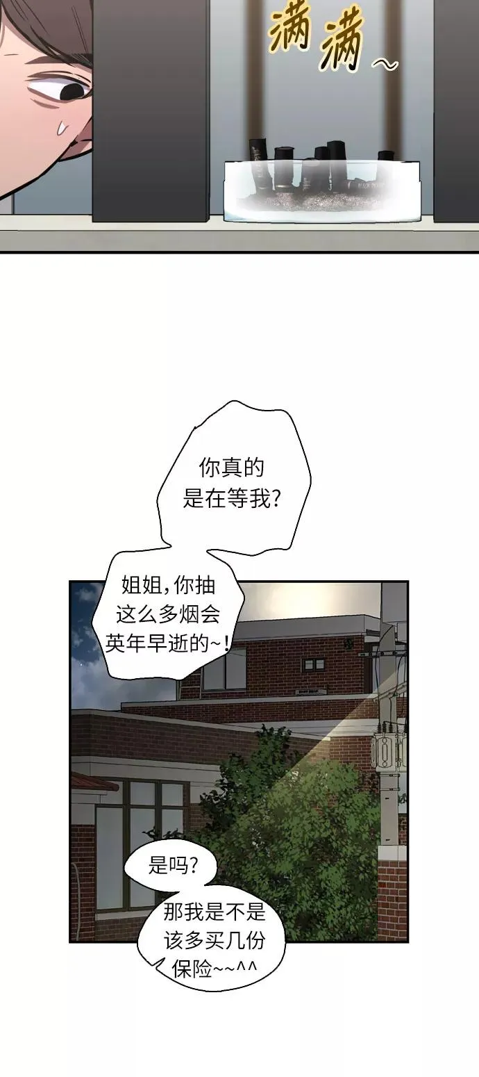 [第13话] 那是初吻吗？ 第9页