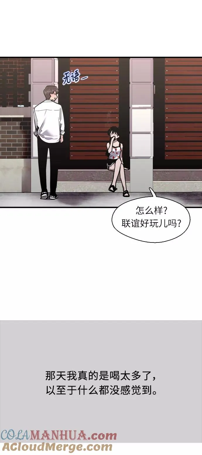 [第13话] 那是初吻吗？ 第10页