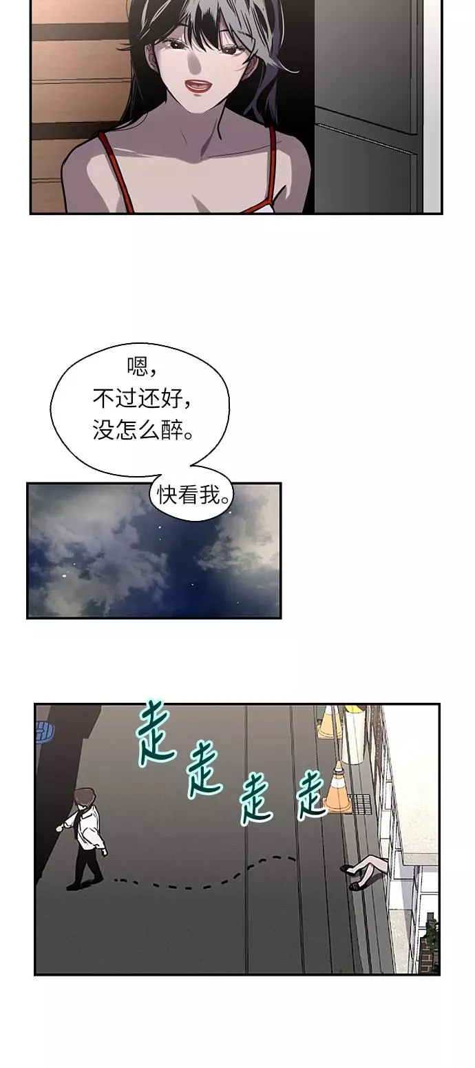 [第13话] 那是初吻吗？ 第12页