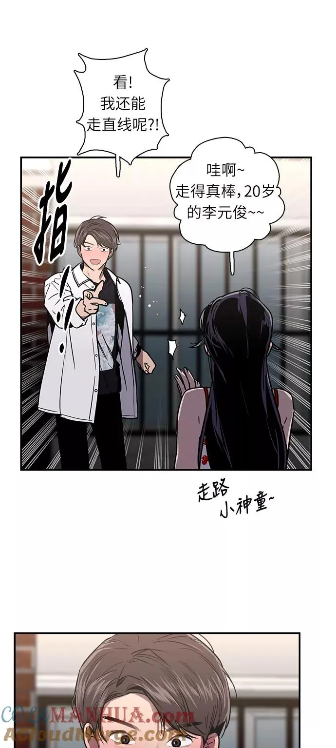 [第13话] 那是初吻吗？ 第13页