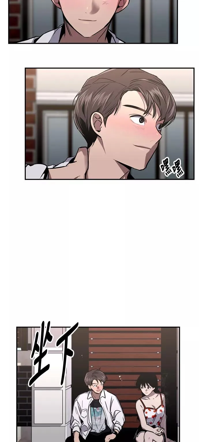 [第13话] 那是初吻吗？ 第14页