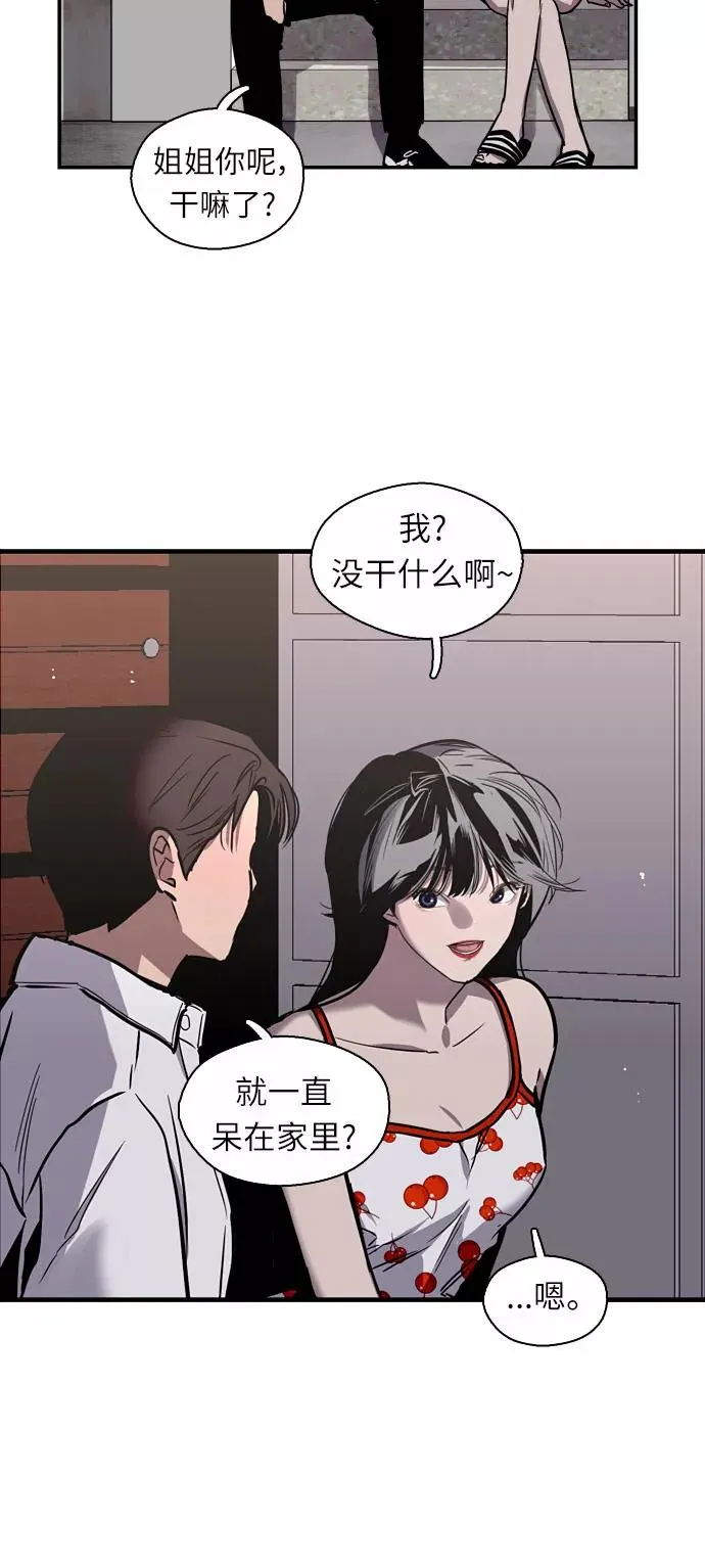[第13话] 那是初吻吗？ 第15页
