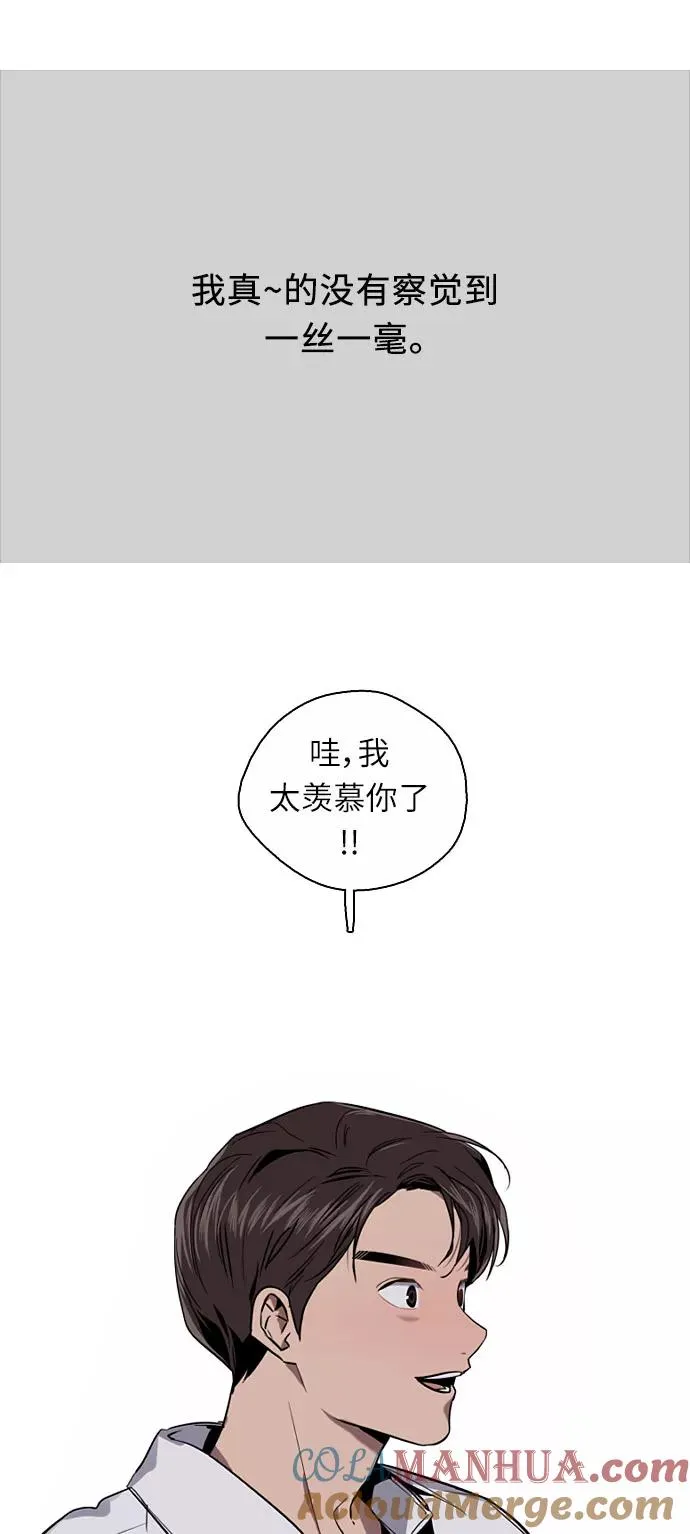 [第13话] 那是初吻吗？ 第16页