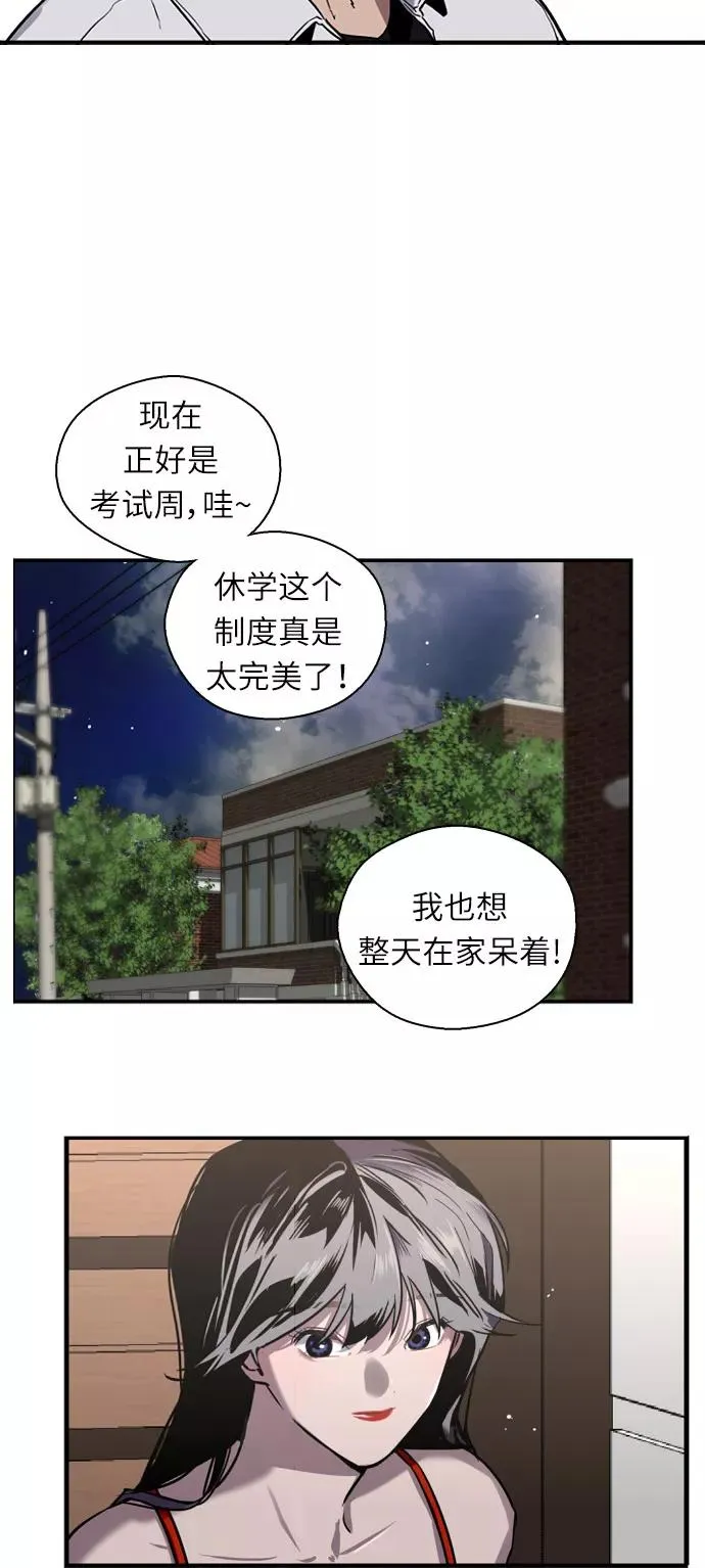 [第13话] 那是初吻吗？ 第17页