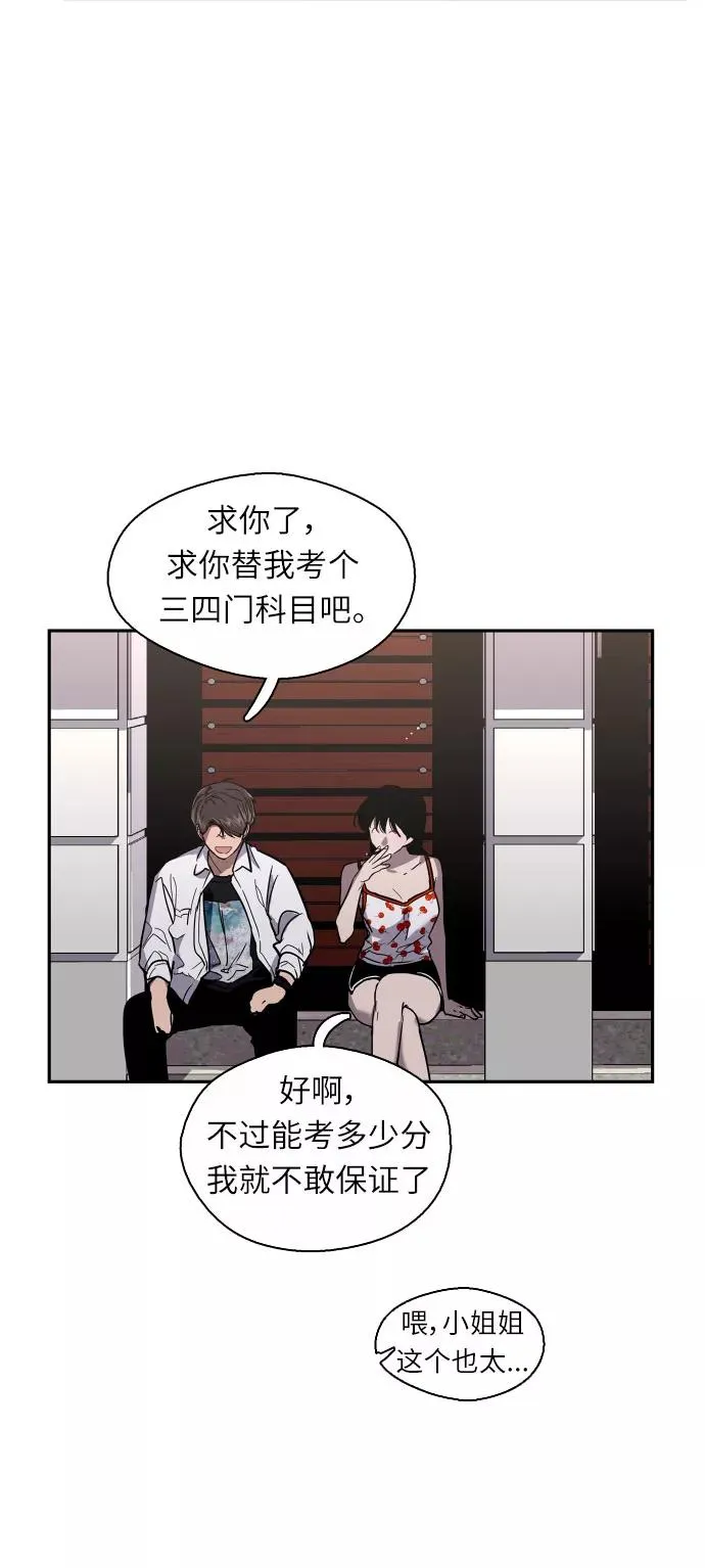 [第13话] 那是初吻吗？ 第18页