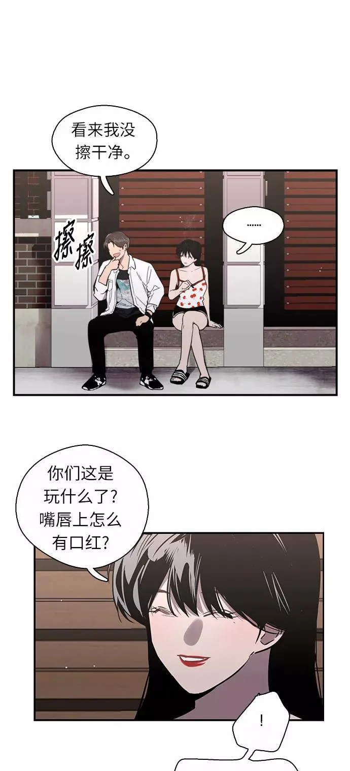[第13话] 那是初吻吗？ 第21页