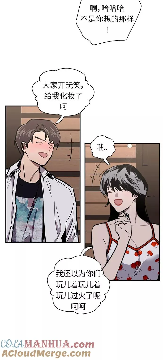 [第13话] 那是初吻吗？ 第22页