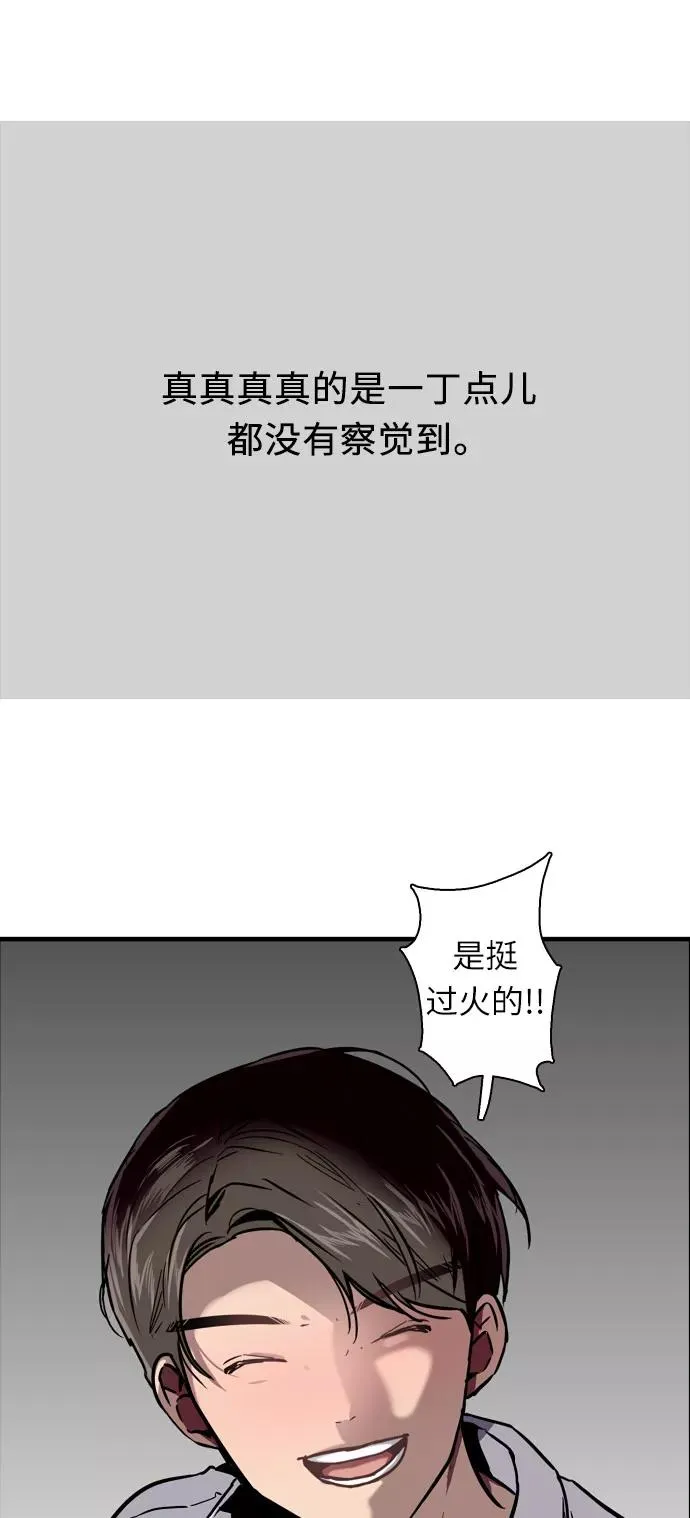 [第13话] 那是初吻吗？ 第23页
