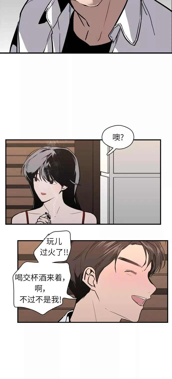 [第13话] 那是初吻吗？ 第24页