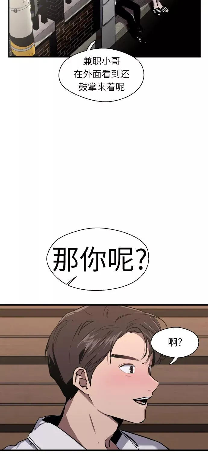 [第13话] 那是初吻吗？ 第26页