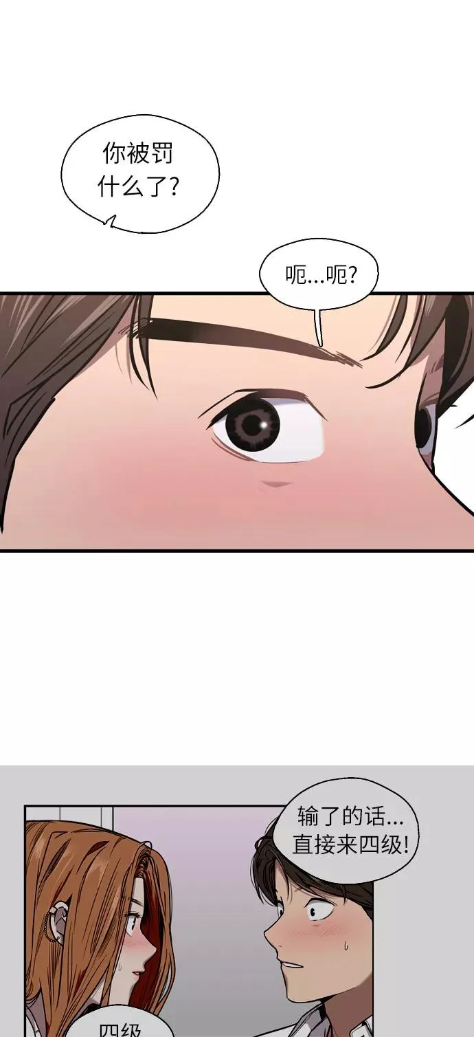 [第13话] 那是初吻吗？ 第27页