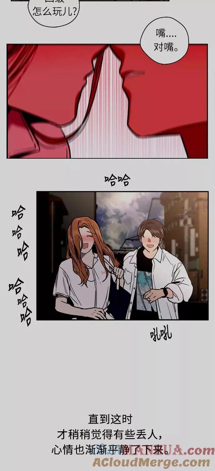 [第13话] 那是初吻吗？ 第28页