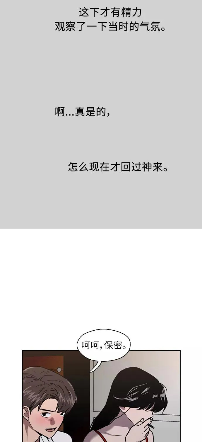 [第13话] 那是初吻吗？ 第29页