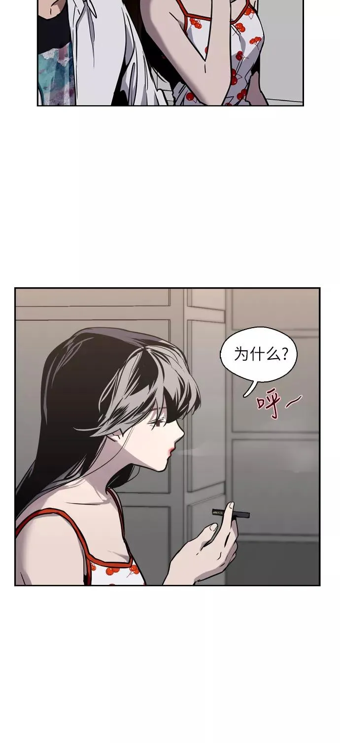 [第13话] 那是初吻吗？ 第30页