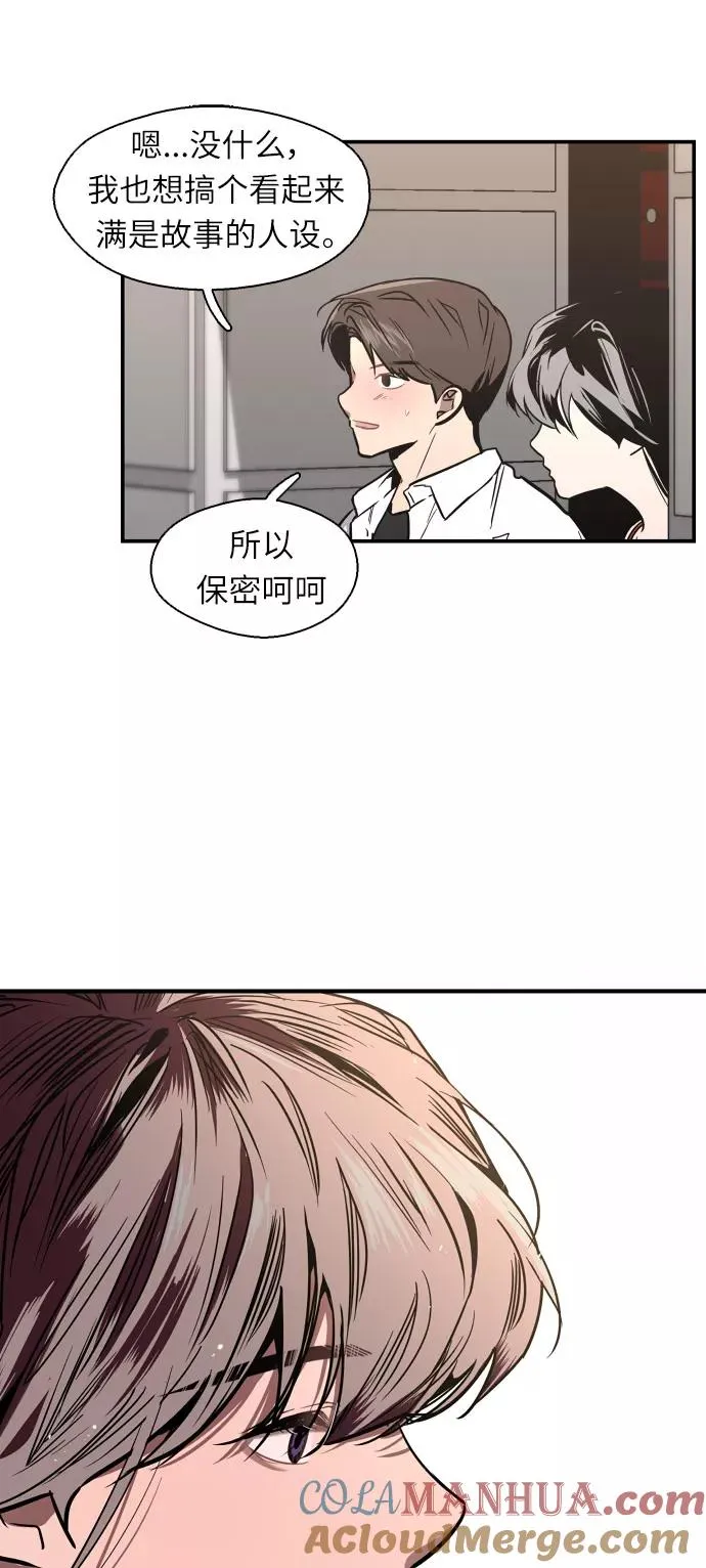[第13话] 那是初吻吗？ 第31页