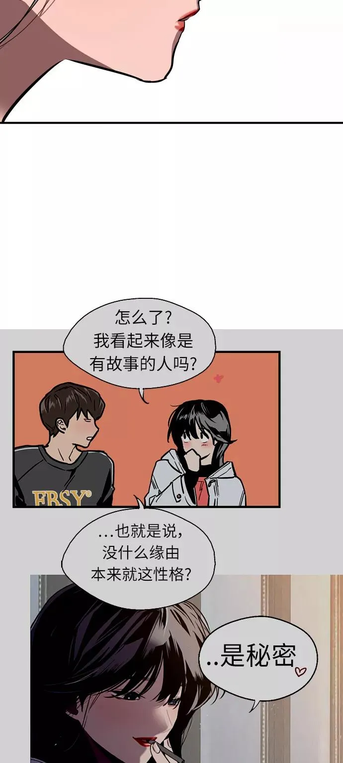 [第13话] 那是初吻吗？ 第32页