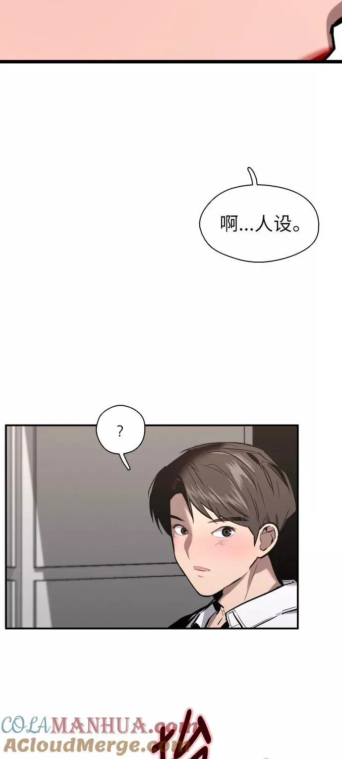 [第13话] 那是初吻吗？ 第34页
