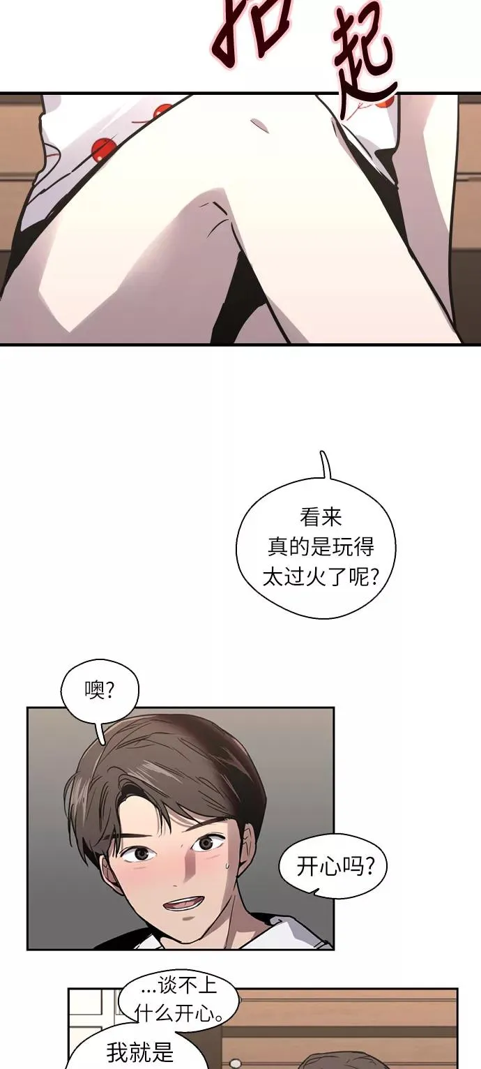 [第13话] 那是初吻吗？ 第35页