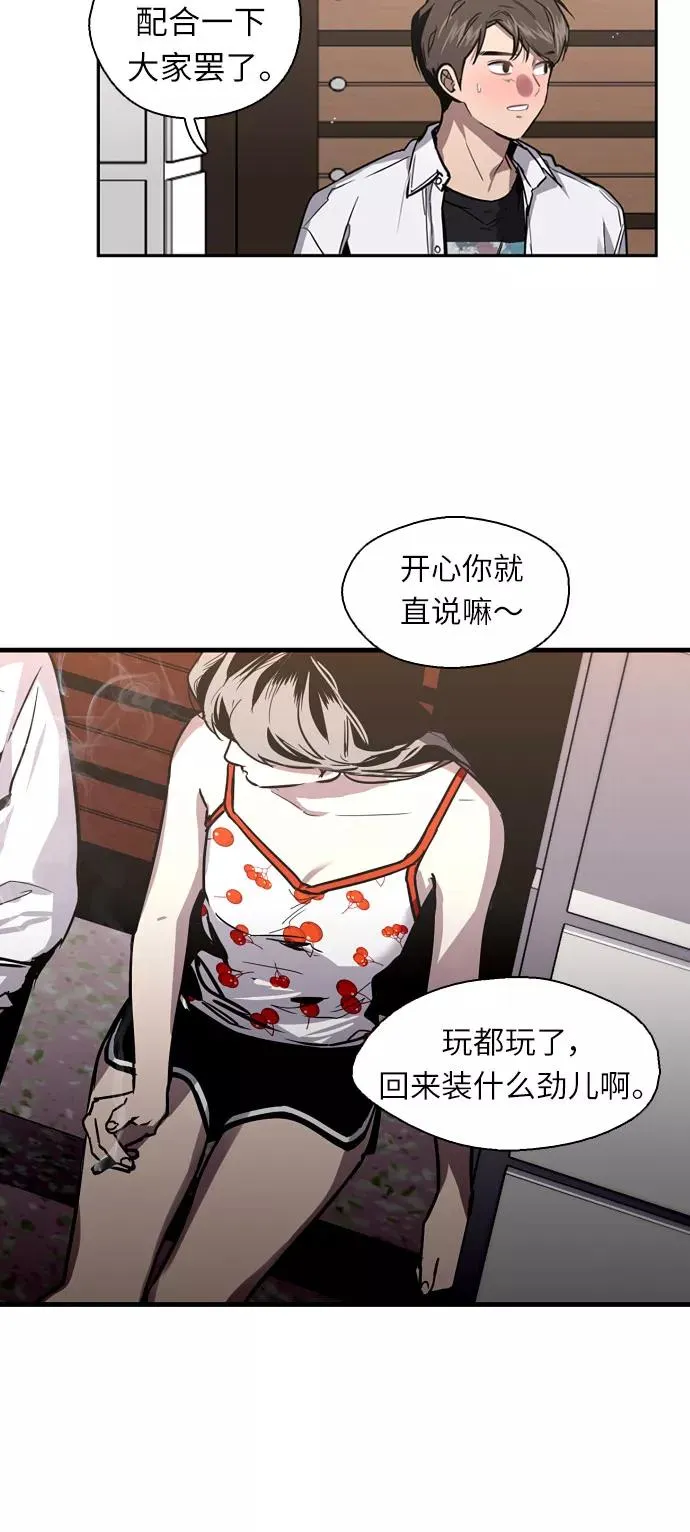 [第13话] 那是初吻吗？ 第36页