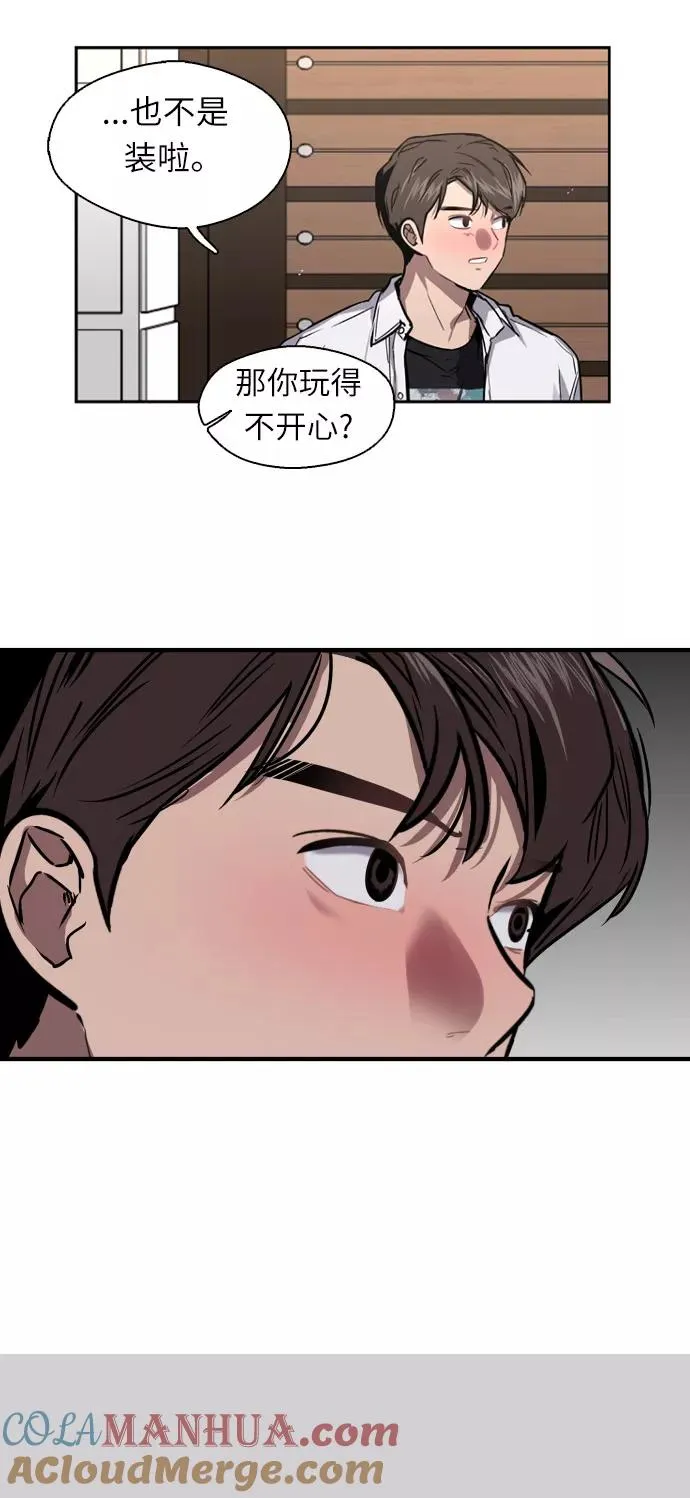 [第13话] 那是初吻吗？ 第37页