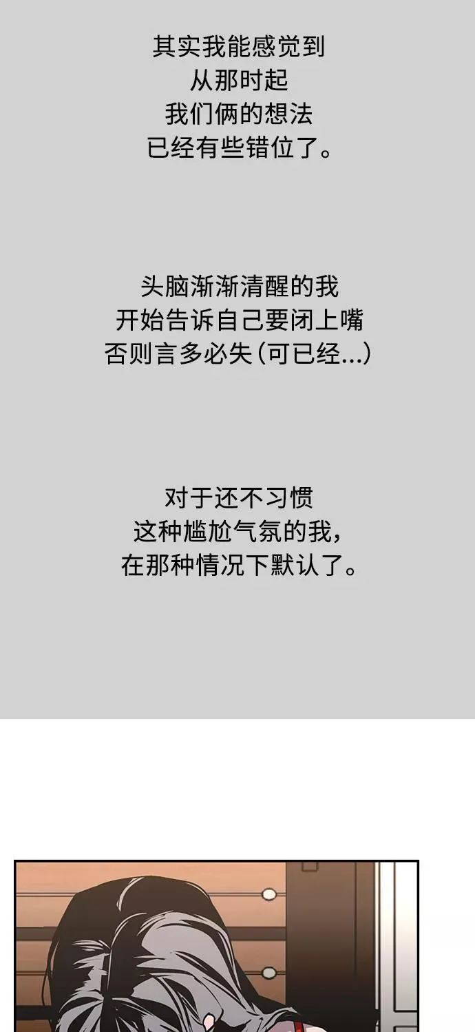 [第13话] 那是初吻吗？ 第38页