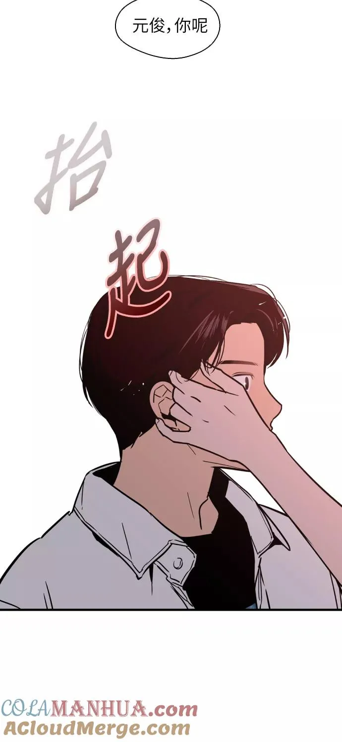[第13话] 那是初吻吗？ 第40页