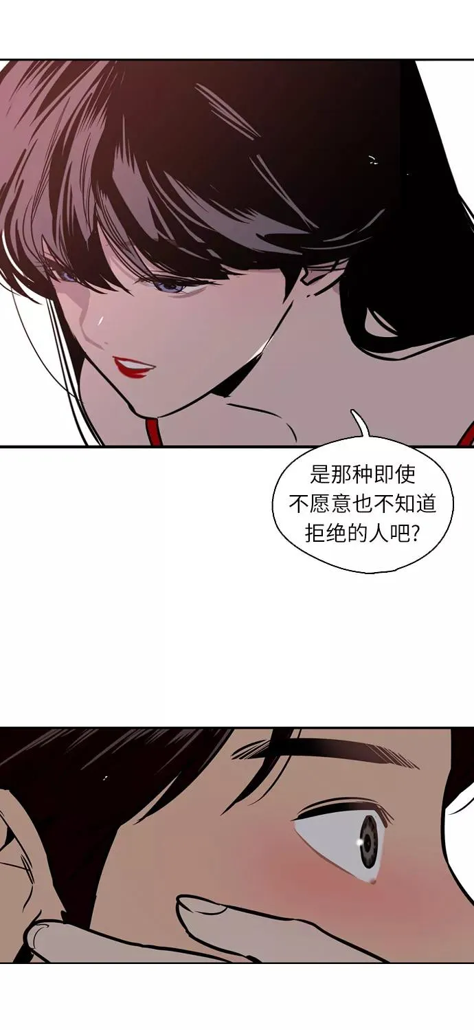 [第13话] 那是初吻吗？ 第41页