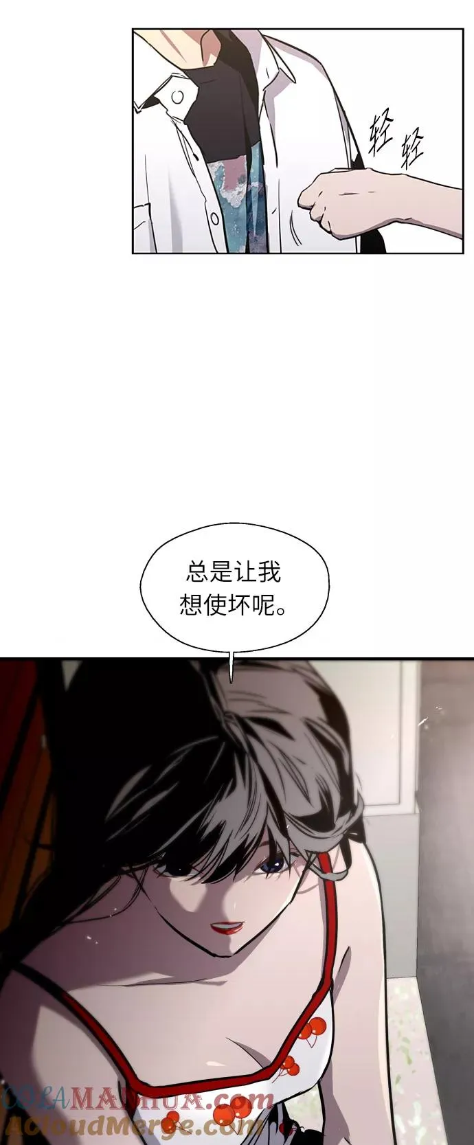 [第13话] 那是初吻吗？ 第43页
