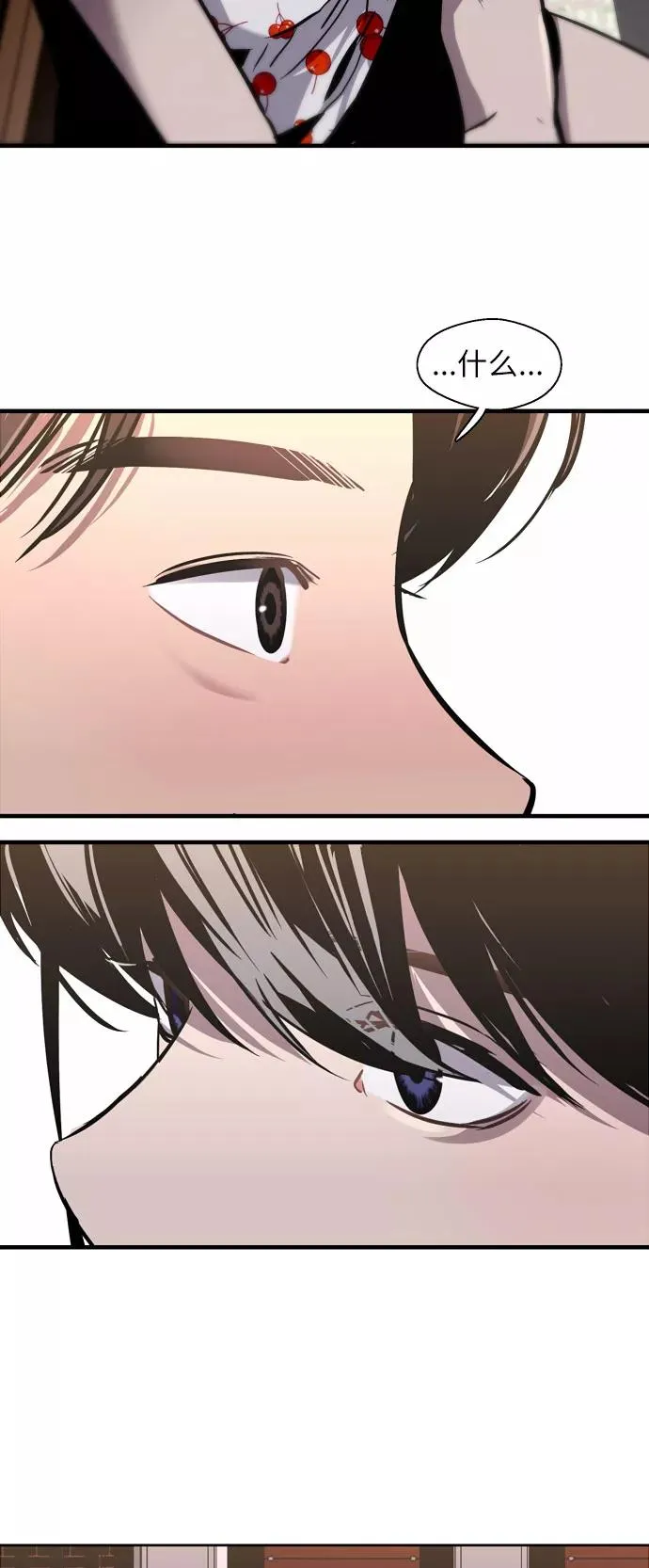 [第13话] 那是初吻吗？ 第44页