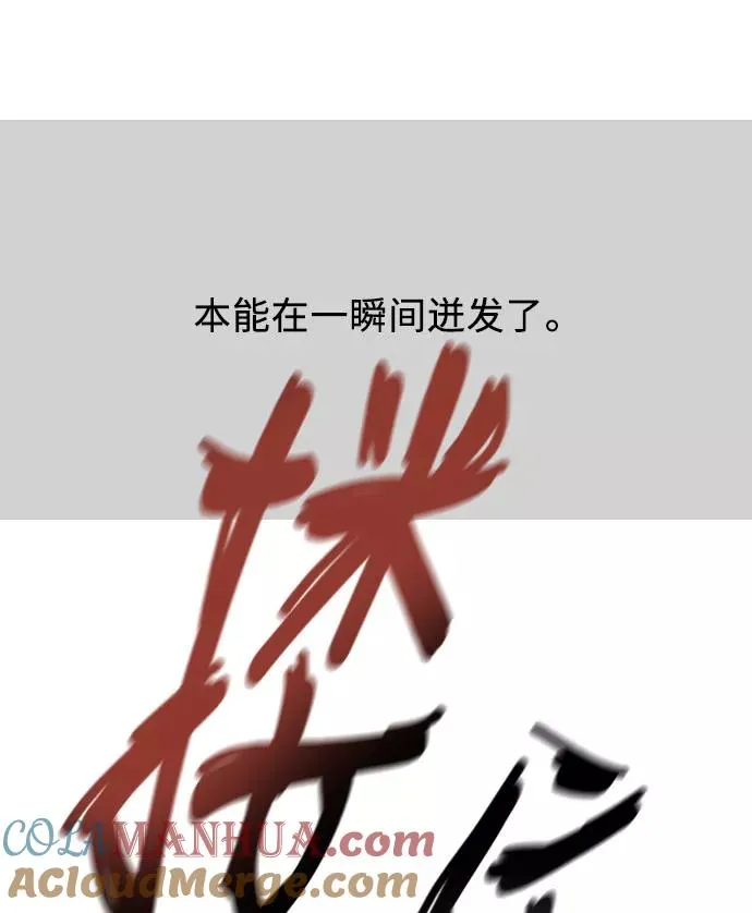 [第13话] 那是初吻吗？ 第49页