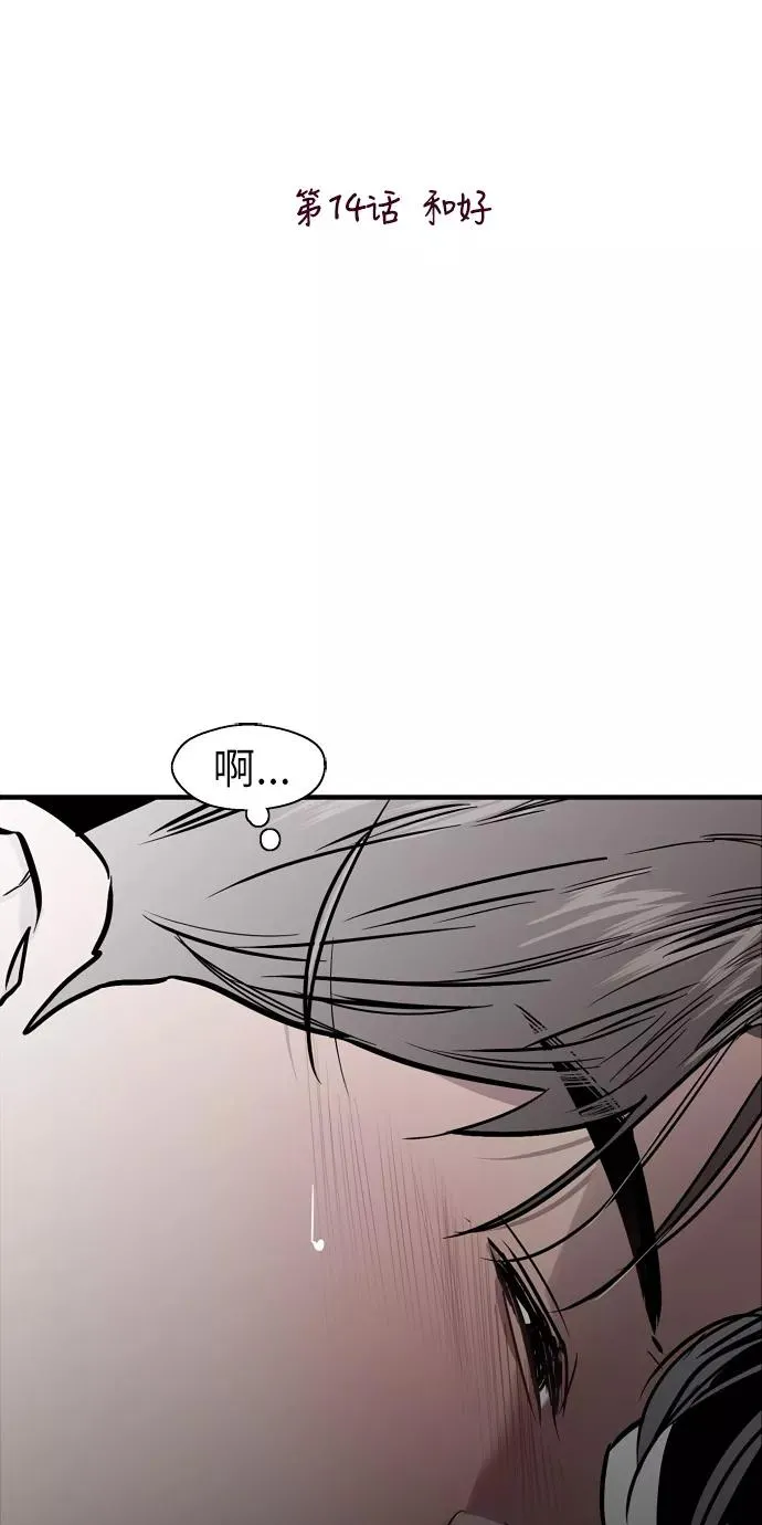 [第14话] 和好 第2页