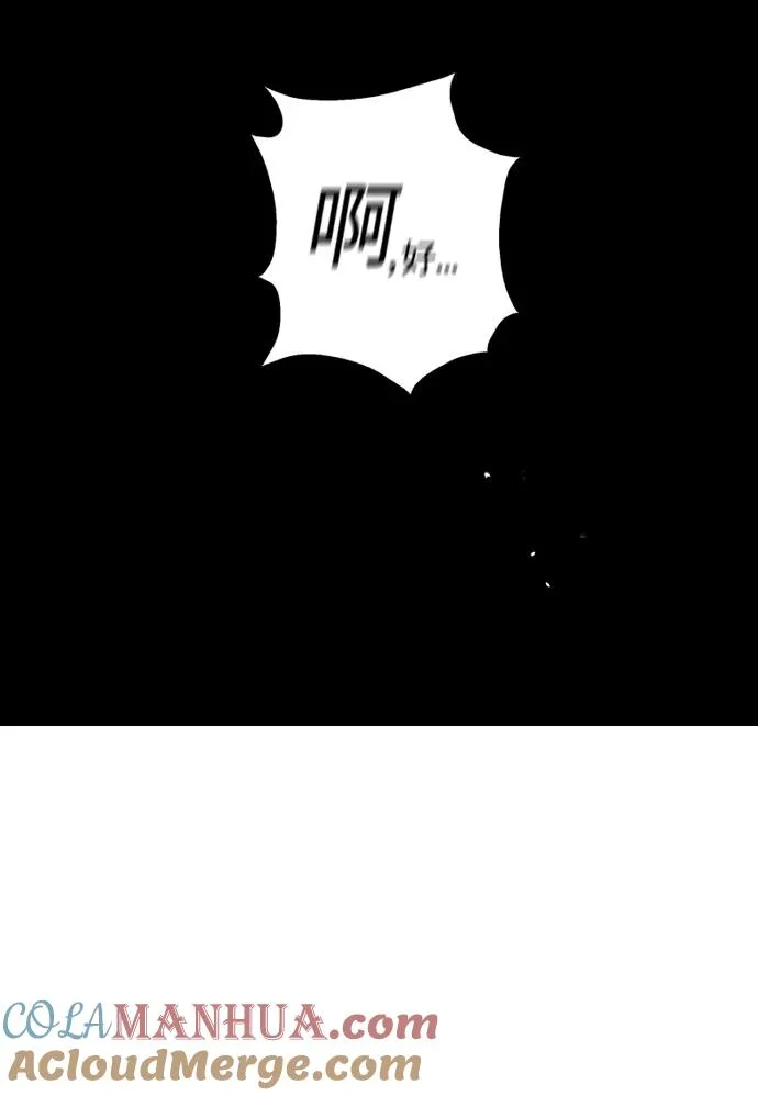 [第14话] 和好 第7页