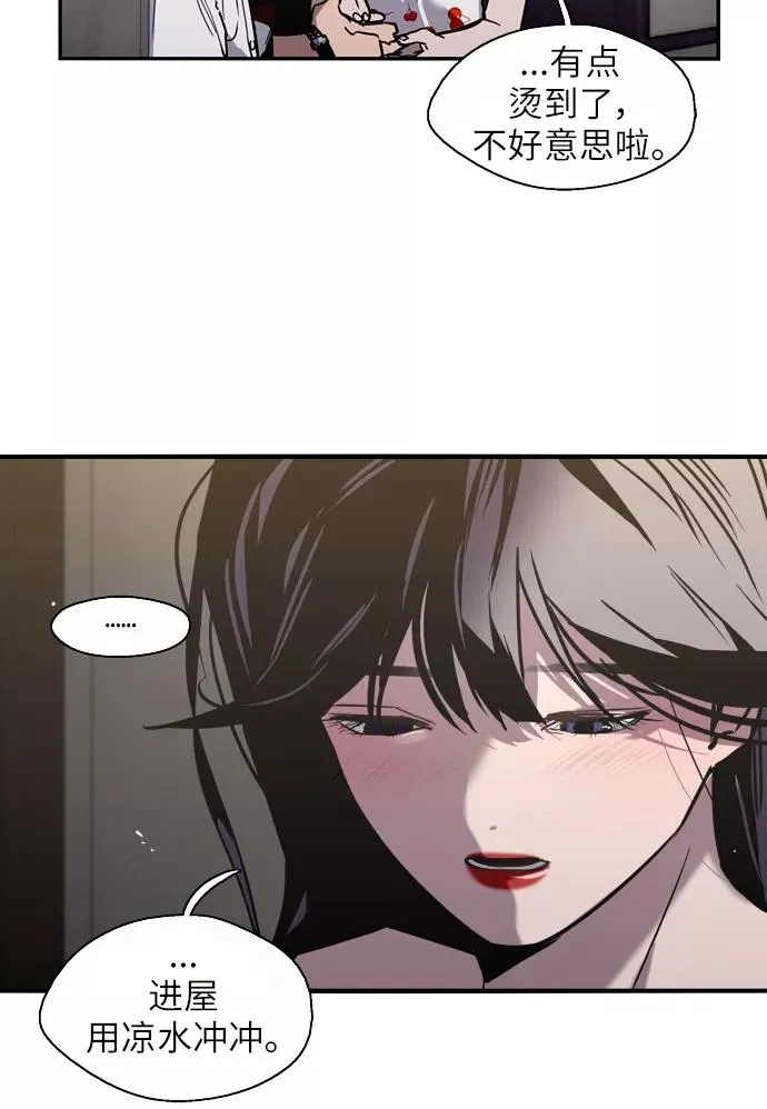 [第14话] 和好 第14页