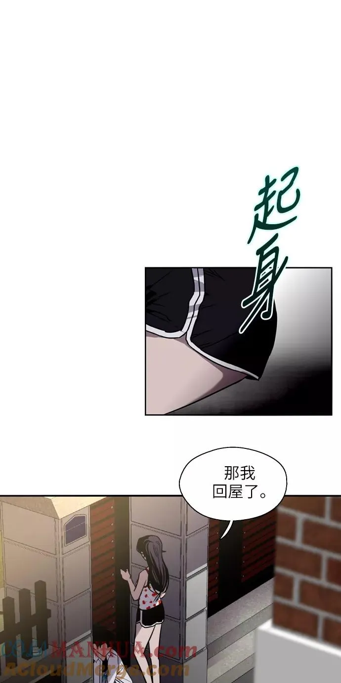 [第14话] 和好 第16页