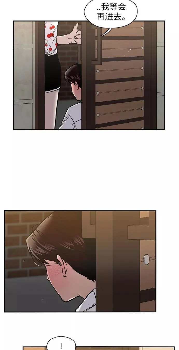 [第14话] 和好 第18页