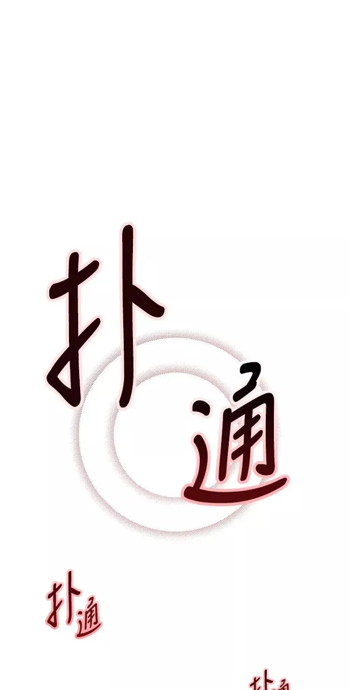 [第14话] 和好 第20页