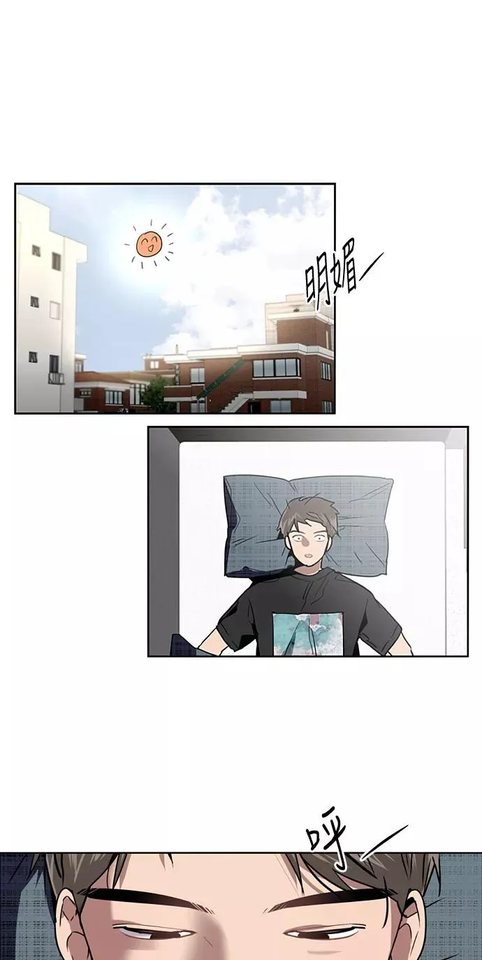 [第14话] 和好 第26页