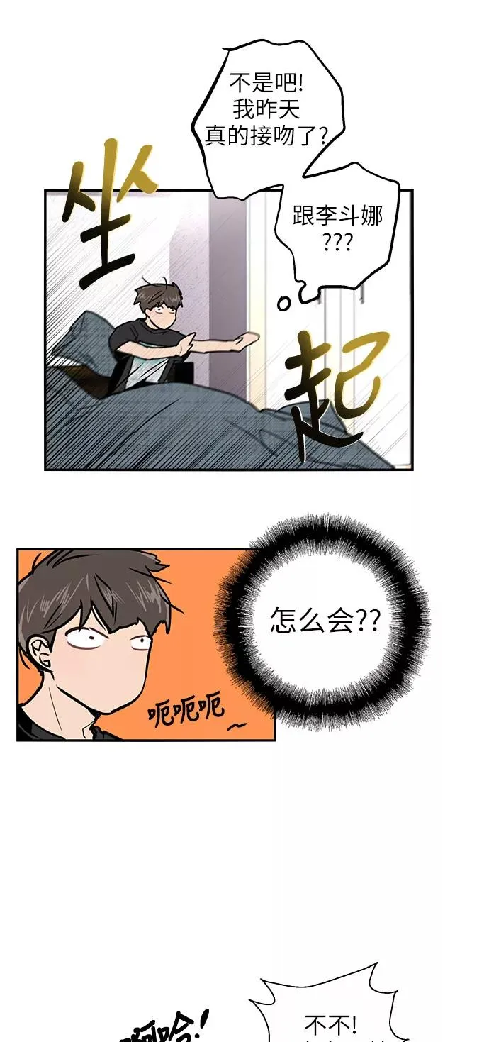 [第14话] 和好 第29页