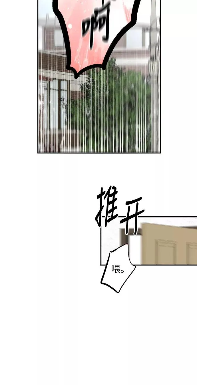 [第14话] 和好 第32页